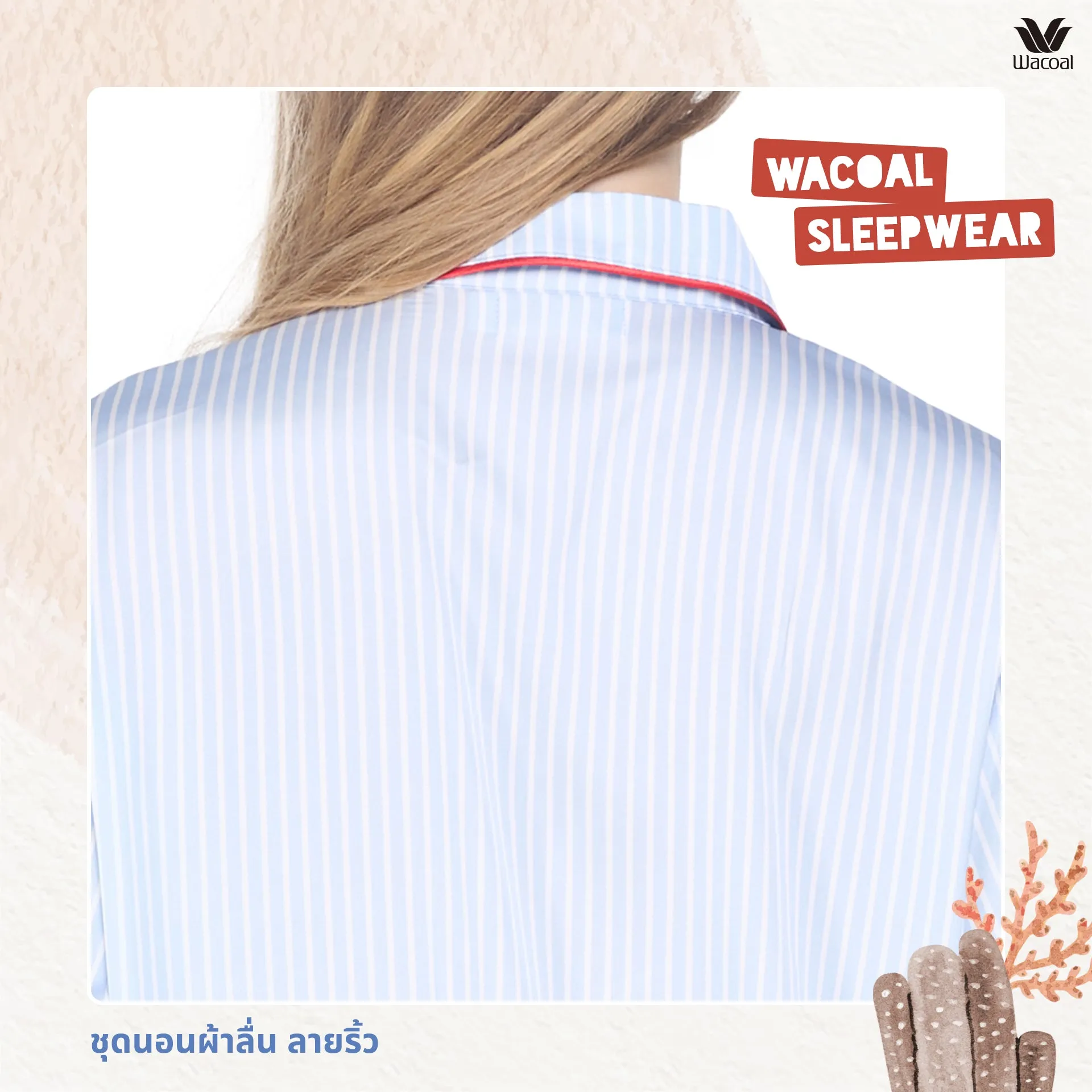 Wacoal Sleep wear ชุดนอนเสื้อแขนสั้น กางเกงขาสั้น ลายปัก Lobster รุ่น WN7E53 สีชมพู (PI)