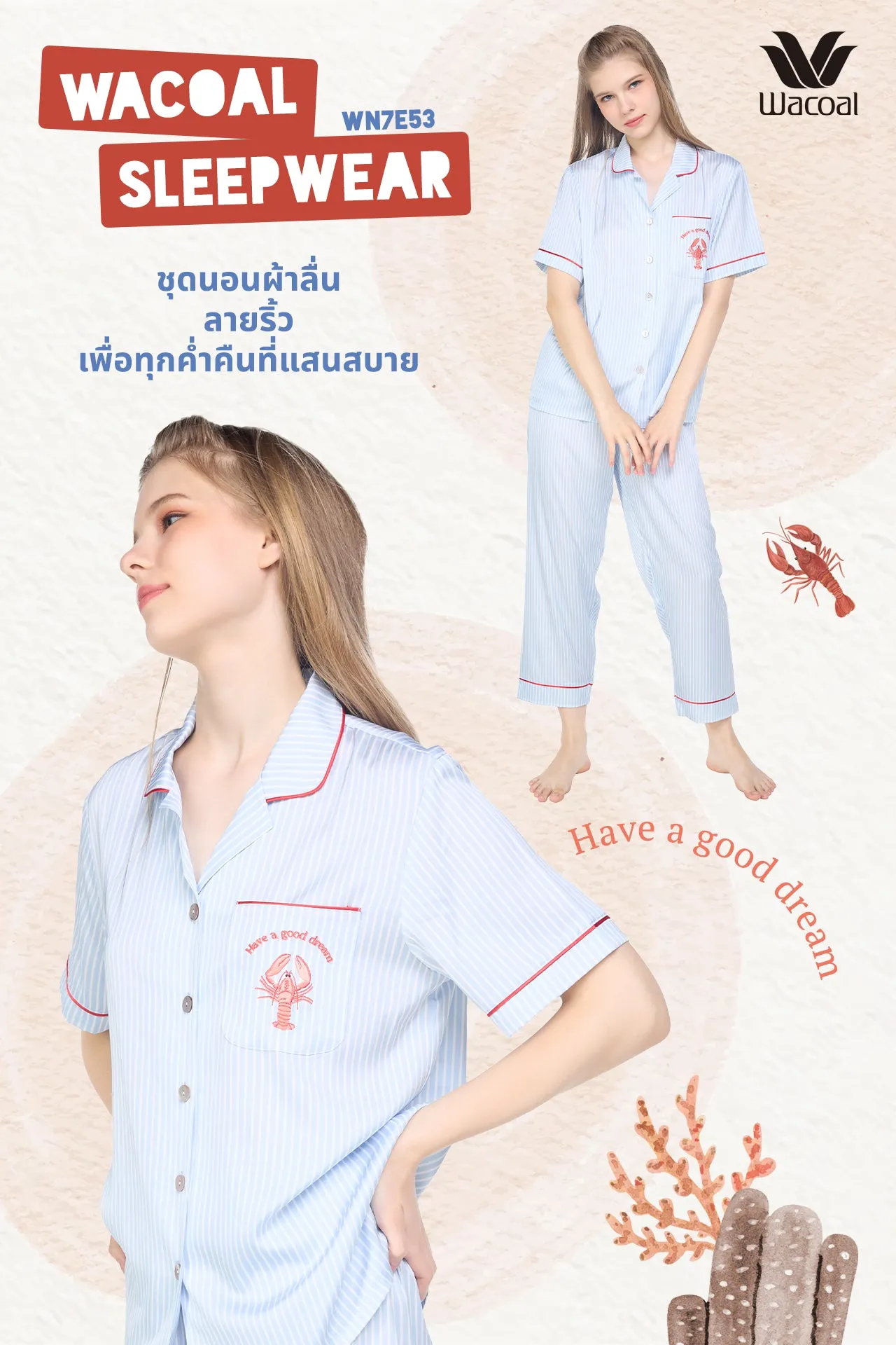 Wacoal Sleep wear ชุดนอนเสื้อแขนสั้น กางเกงขาสั้น ลายปัก Lobster รุ่น WN7E53 สีชมพู (PI)